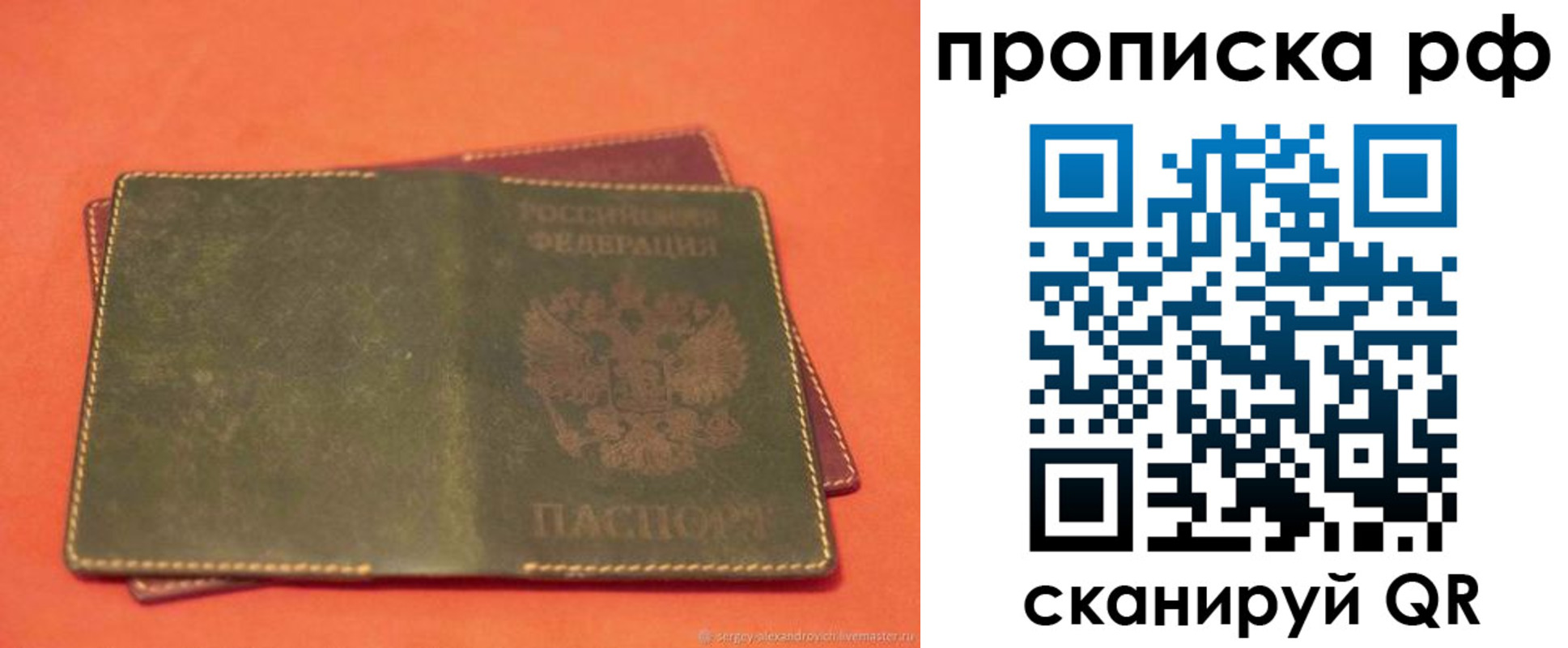 найти адрес прописки в Арамили