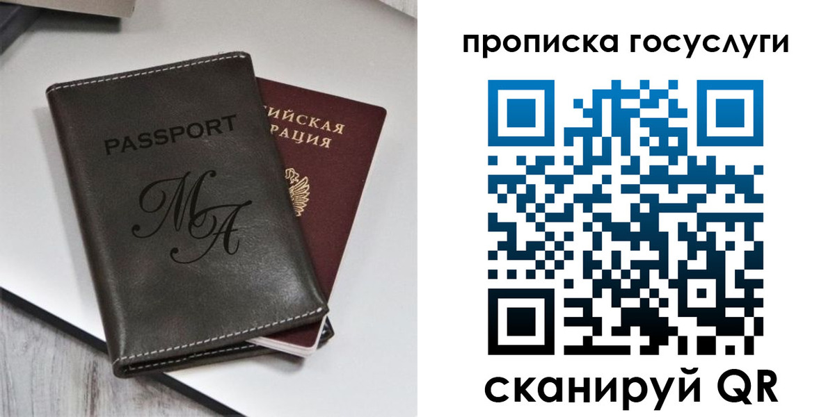 регистрация для дет. сада в Арамили