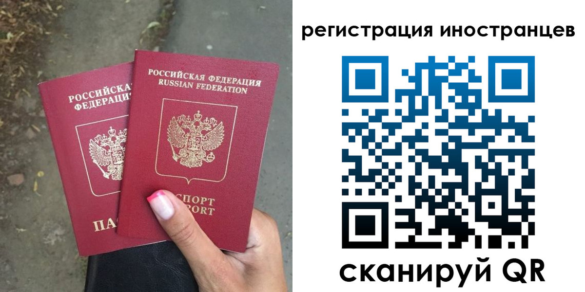 прописка ребенка в Арамили