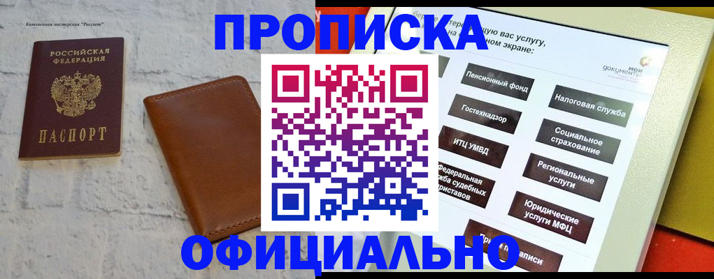 временная регистрация в квартире в Арамили
