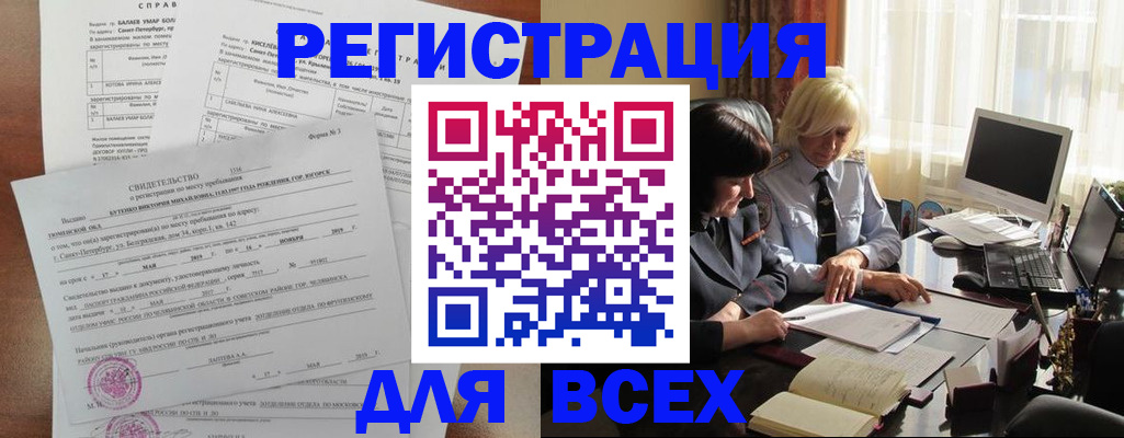 регистрация в Арамили