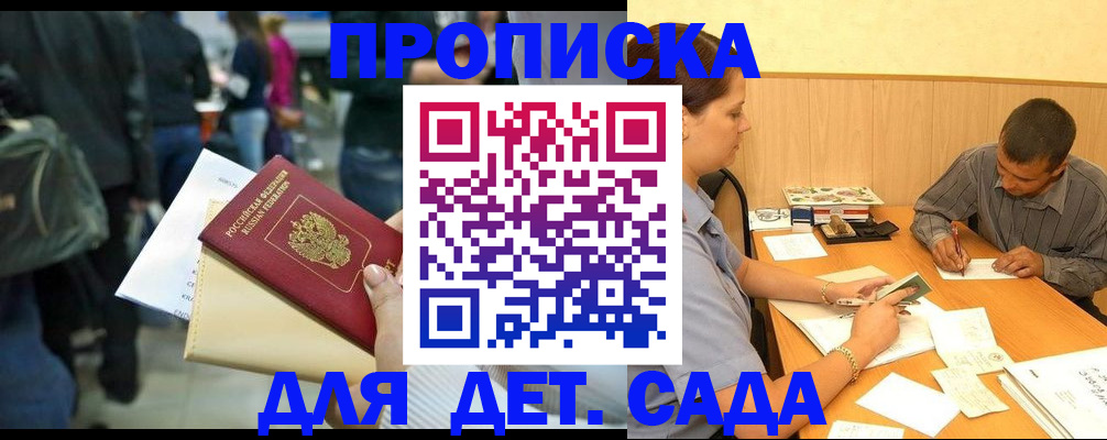 временная регистрация в Арамили