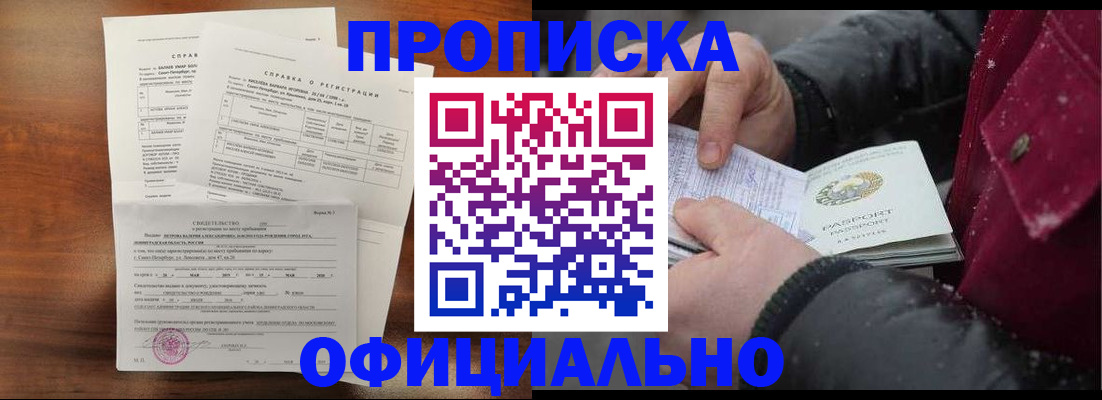 миграционный учет в Арамили