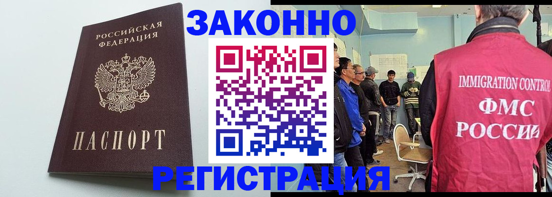 временная регистрация адрес в Арамили